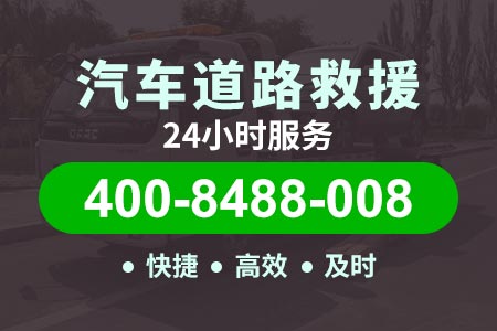 重庆高速公路修车电话24小时服务附近|24小时拖车服务电话
